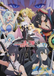 انمي Arifureta Shokugyou de Sekai Saikyou 2nd Season الحلقة 12 والاخيرة مترجمة