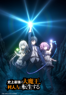 انمي Shijou Saikyou no Daimaou, Murabito A ni Tensei suru الحلقة 1 مترجمة