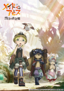 انمي Made in Abyss: Retsujitsu no Ougonkyou الحلقة 4 مترجمة