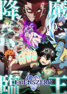 انمي Edens Zero 2nd Season الحلقة 2 مترجمة اون لاين