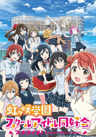 انمي Love Live! Nijigasaki Gakuen School Idol Doukoukai الحلقة 6 مترجمة