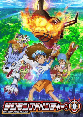 انمي Digimon Adventure: الحلقة 17 مترجمة