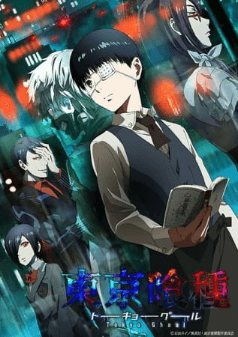 انمي Tokyo Ghoul الحلقة 12 والاخيرة مترجمة