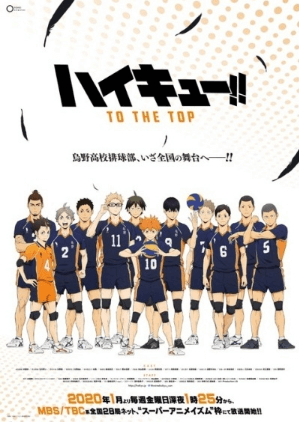 انمي Haikyuu!!: To the Top الحلقة 13 والاخيرة مترجمة