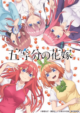 انمي Gotoubun no Hanayome الحلقة 12 والاخيرة مترجمة اون لاين