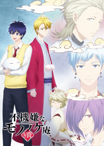 انمي Fukigen na Mononokean Tsuzuki الحلقة 8 مترجمة اون لاين