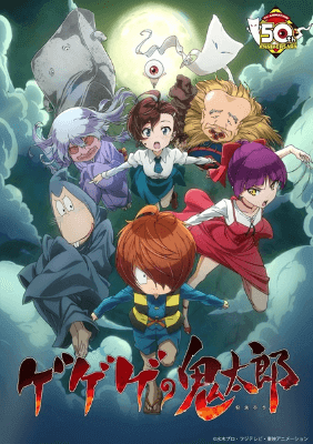 انمي Gegege no Kitarou (2018) الحلقة 49 مترجمة اون لاين