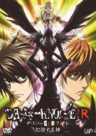 انمي Death Note: Rewrite الحلقة الخاصة 2 والاخيرة مترجمة اون لاين