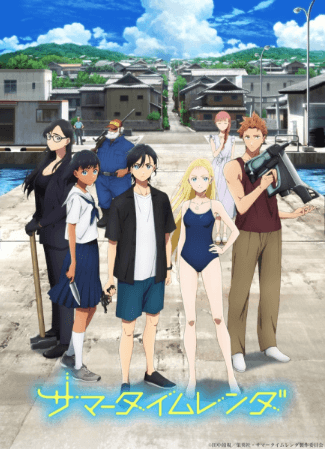 انمي Summertime Render الحلقة 25 والاخيرة مترجمة