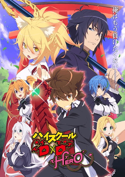 انمي High School DxD Hero الحلقة 6 مترجمة