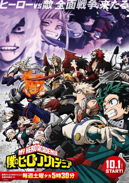 انمي Boku no Hero Academia 6th Season الحلقة 5 مترجمة