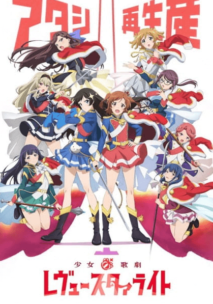 انمي Shoujo☆Kageki Revue Starlight الحلقة 12 والاخيرة مترجمة
