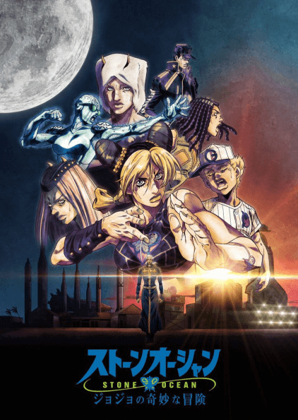 انمي JoJo no Kimyou na Bouken Part 6: Stone Ocean Part 3 الحلقة 7 مترجمة