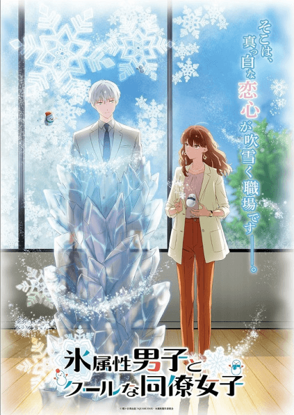 انمي Koori Zokusei Danshi to Cool na Douryou Joshi الحلقة 11 مترجمة