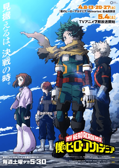 انمي Boku no Hero Academia 7th Season الحلقة 3 مترجمة