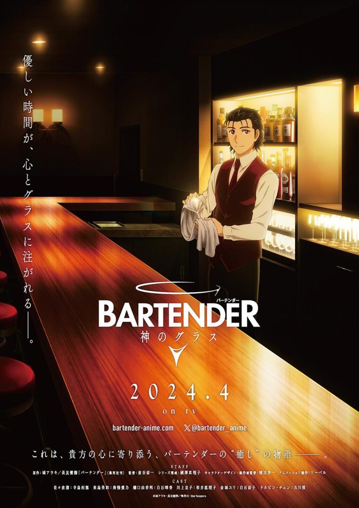 انمي Bartender: Kami no Glass الحلقة 8 مترجمة