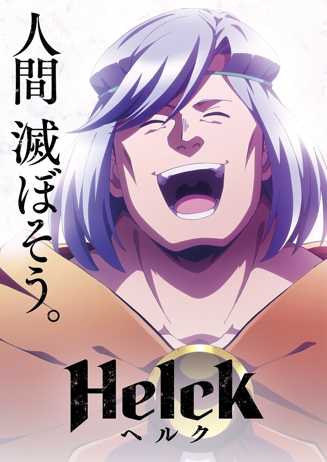 انمي Helck الحلقة 6 مترجمة اون لاين