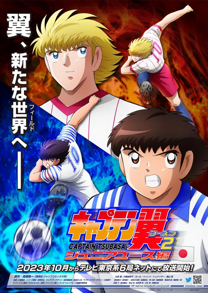 انمي Captain Tsubasa Season 2: Junior Youth-hen الحلقة 22 مترجمة