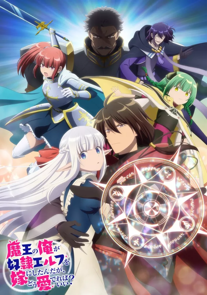 انمي Maou no Ore ga Dorei Elf wo Yome ni Shitanda ga, Dou Medereba Ii? الحلقة 11 مترجمة