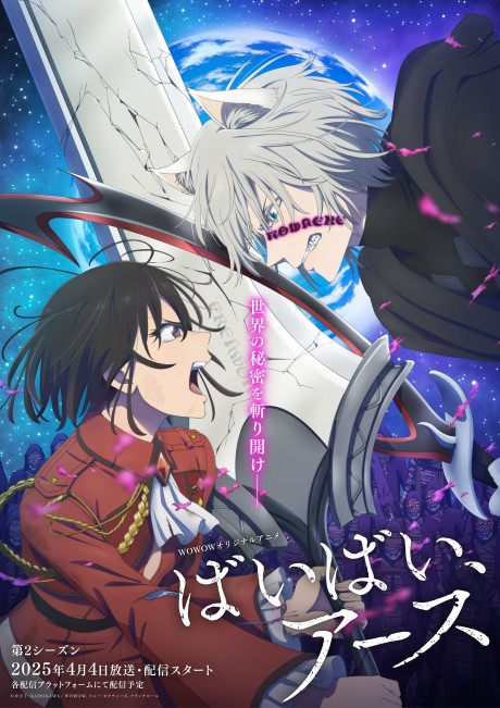 انمي Bye Bye Earth 2nd Season الحلقة 6 مترجمة اون لاين