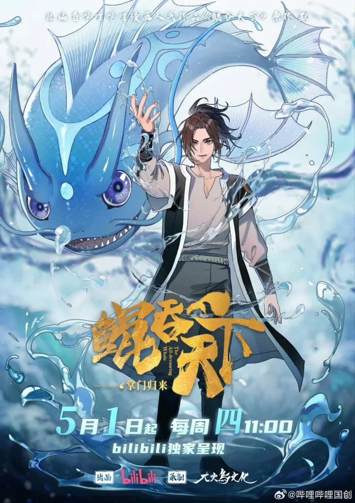 انمي Kun Tun Tianxia Zhi Zhang Men Guilai الحلقة 2 مترجمة اون لاين